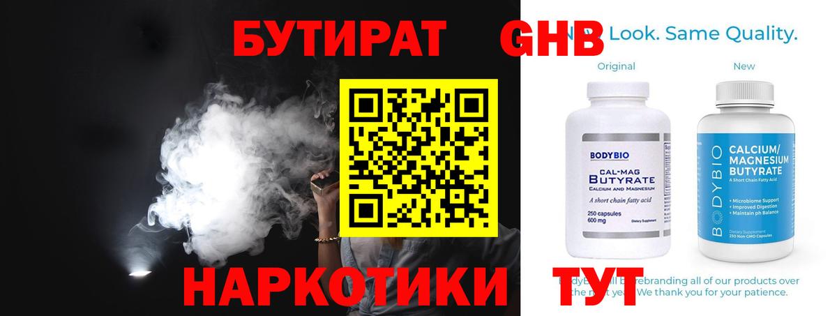Бутират  Вход с VPN  Димитровград  Бутират бутик 