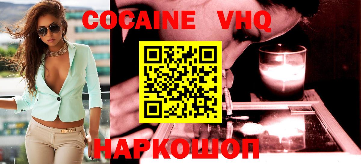 Кокаин  Вход с VPN  Димитровград  COCAIN Columbia  Cocaine Колумбийский 