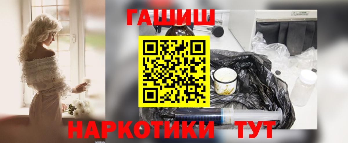 ГАШИШ убойный Димитровград