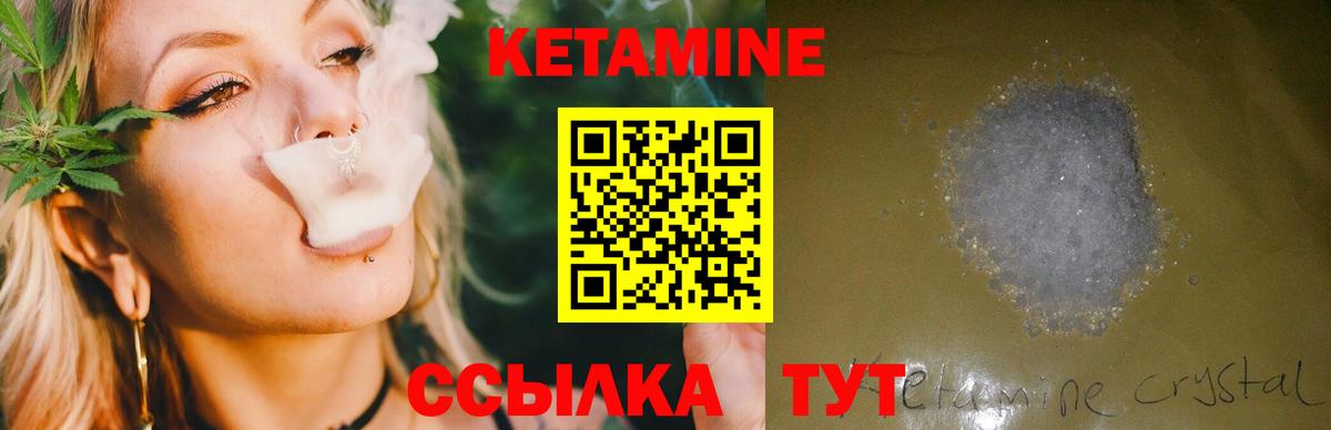 Кетамин VHQ Димитровград