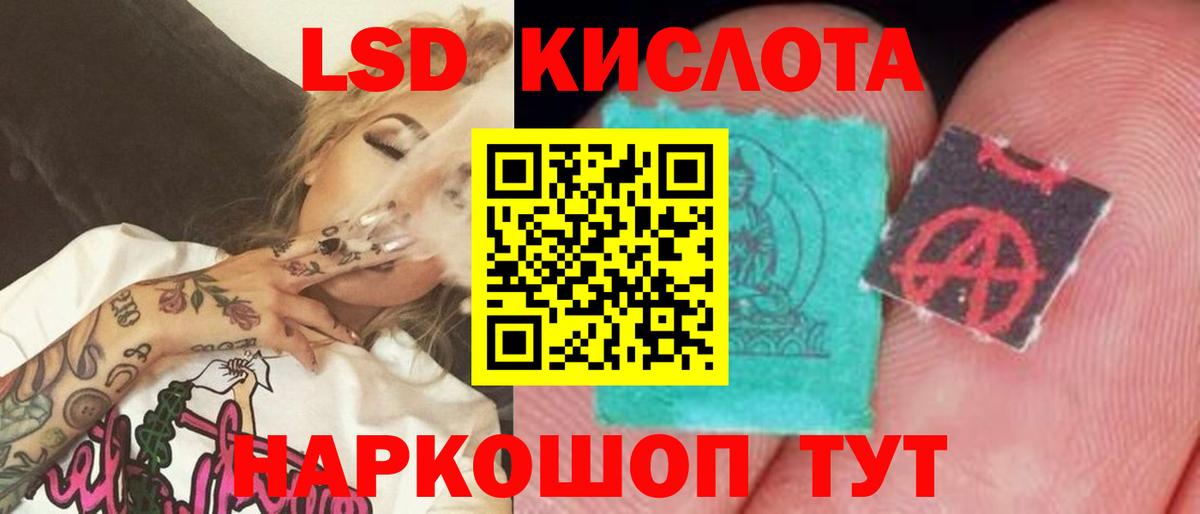 ЛСД экстази кислота  ЛСД экстази кислота  Вход с VPN  OMG как войти  Димитровград  ЛСД экстази 