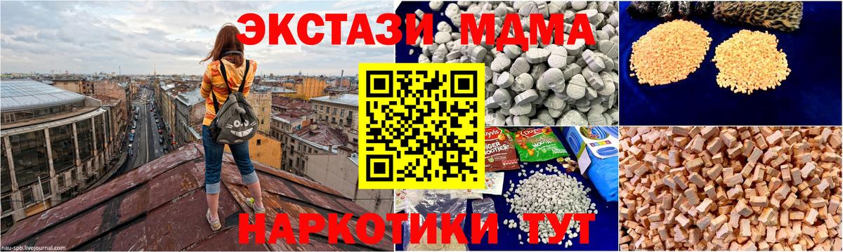 МДМА crystal  Вход с VPN  MDMA кристаллы  Димитровград 