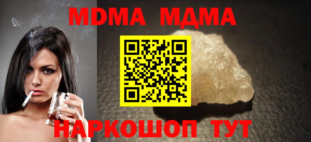 МДМА crystal Димитровград