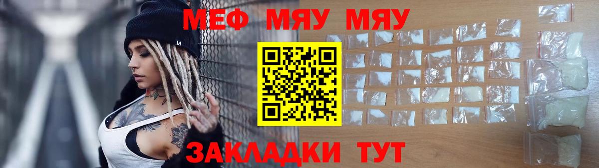 МЯУ-МЯУ кристаллы  Мефедрон 4 MMC  Мефедрон  omg ссылки  Димитровград  Вход с VPN  Меф 
