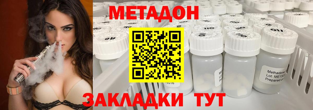 МЕТАДОН мёд  МЕТАДОН белоснежный  нарко площадка какой сайт  Вход с VPN  Димитровград 