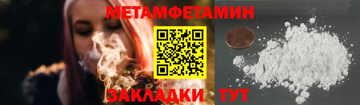 Первитин винт Димитровград