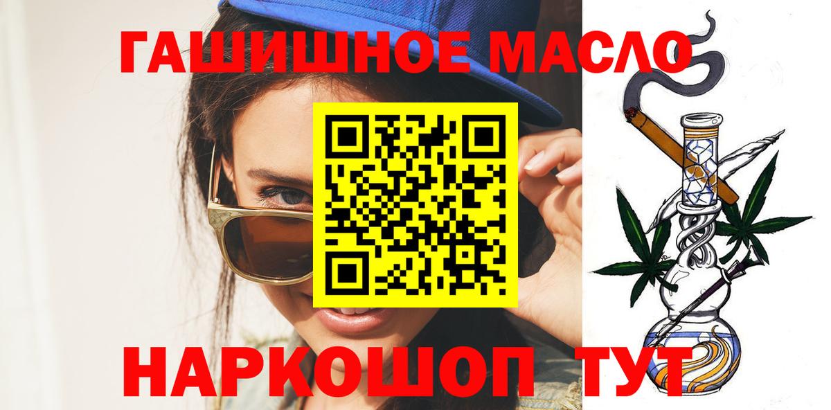 Дистиллят ТГК Wax  Дистиллят ТГК гашишное масло  Вход с VPN  Димитровград 